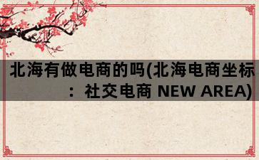 补单平台